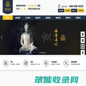 天津殡葬服务公司【殡葬用品