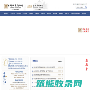 盐城中国海盐博物馆(盐城市博物馆)