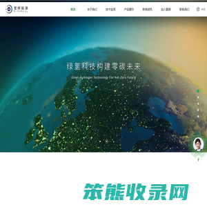 氢辉能源（深圳）有限公司