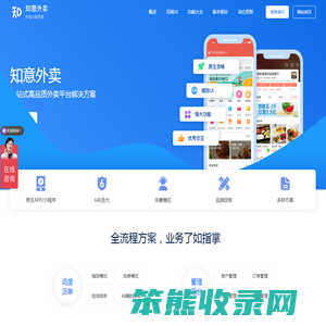 外卖系统
