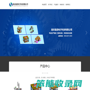 重庆盈昌电子科技有限公司