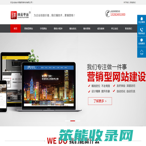 台州易搜网络科技有限公司祥云平台