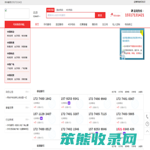 郑州靓号15517131421