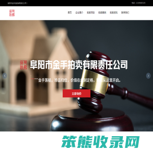阜阳拍卖公司