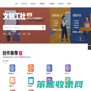 文创工社