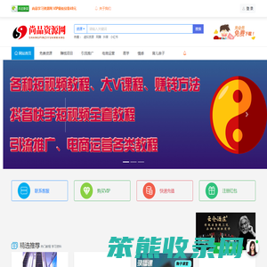 尚品学习资源网