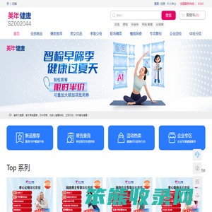 美年大健康