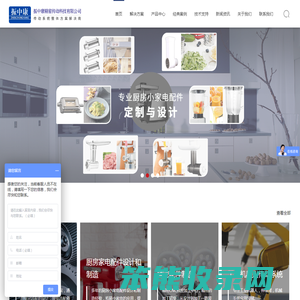 东莞市振中康精密传动科技有限公司