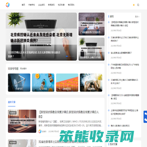 环保号