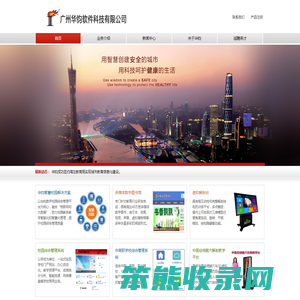 广州华钧软件科技有限公司