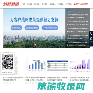 立鼎产业研究网
