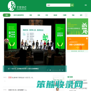 无冕财经