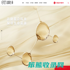 广州起源生命科技有限公司