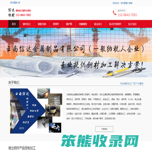云南昆明钢材加工厂家