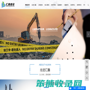 建筑工程施工公司