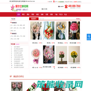 爱尔兰鲜花