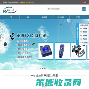 美国TSI粒子计数器/风量罩/风速仪/粉尘仪/粒径谱仪/气体流量计/滤料测试仪/TSI授权代理