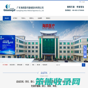 海鸥医疗广东海鸥医疗器械股份有限公司