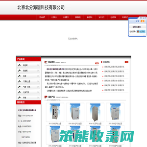 网站首页