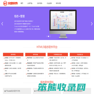 FScada组态软件