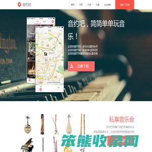音约吧