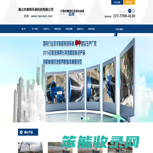 公司简介