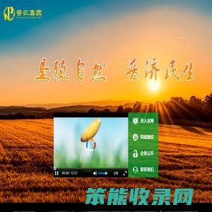 普农集团