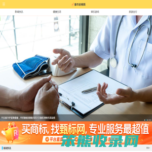 都市新闻网