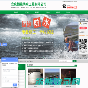 安庆防水