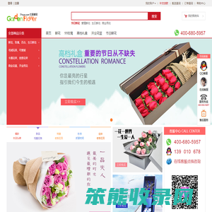 网上订花,鲜花速递