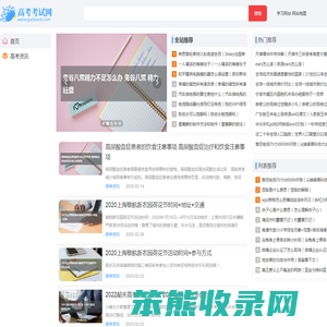 高考考试网