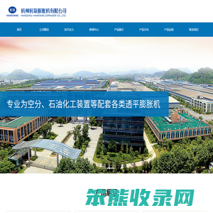 杭州杭氧膨胀机有限公司