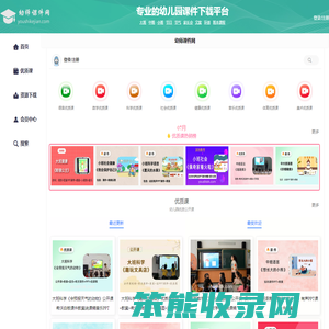 幼儿园大班中班小班公开课