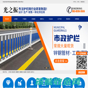 高速公路铁路护栏网