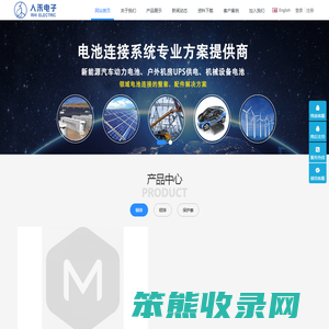浙江人禾电子有限公司
