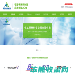 广州市伟创高新材料科技有限公司