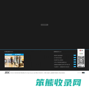 广西代理商,国际品牌代理,西南品牌代理商,南宁品牌代理商