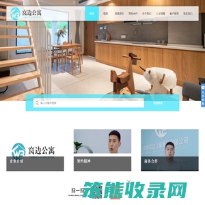 成都窝边住房租赁有限公司