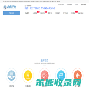 咸阳财务公司