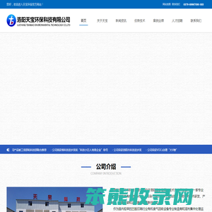 工业废气处理