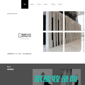 格维斯瓷砖官网
