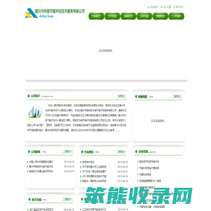 嘉兴市科能节能评估技术服务有限公司