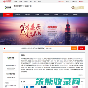 企业首页