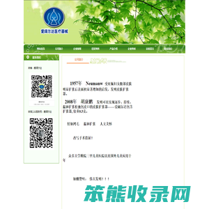 小儿包茎