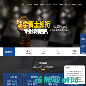 重庆海力律师事务所