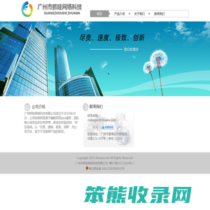 广州市抓哇网络科技