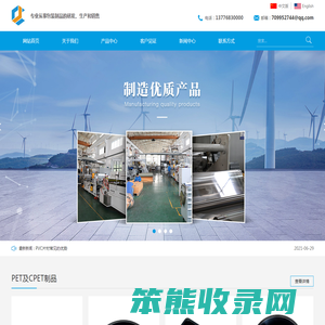 PET板材,PVC片材,PET贴片,PET吸塑片,常州PET片材生产厂家