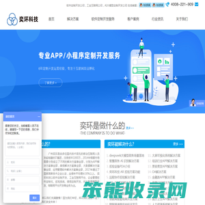 广州软件开发公司