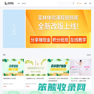 栾林瑜伽