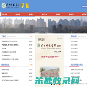 周口师范学院学报编辑部